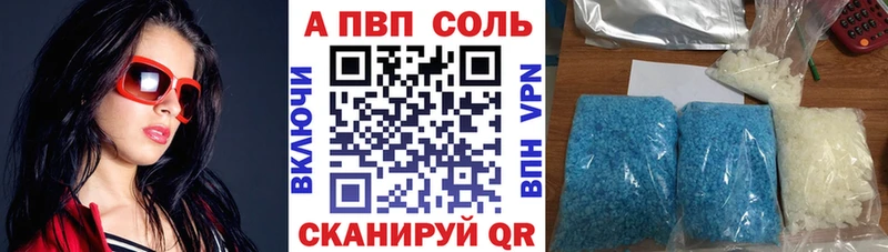 купить наркотики сайты  Палласовка  Alpha-PVP Соль 
