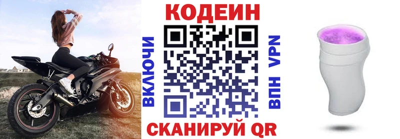 hydra сайт  Палласовка  Кодеиновый сироп Lean напиток Lean (лин)  что такое  