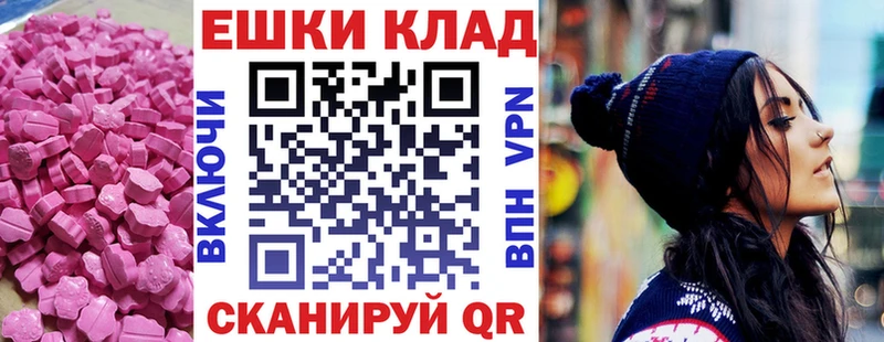 мега как войти  Палласовка  Ecstasy 99% 