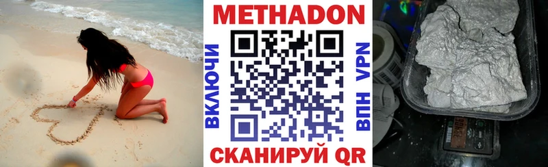 Метадон VHQ Палласовка
